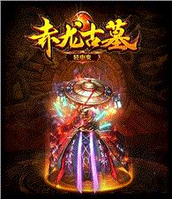 天龙八部私服access